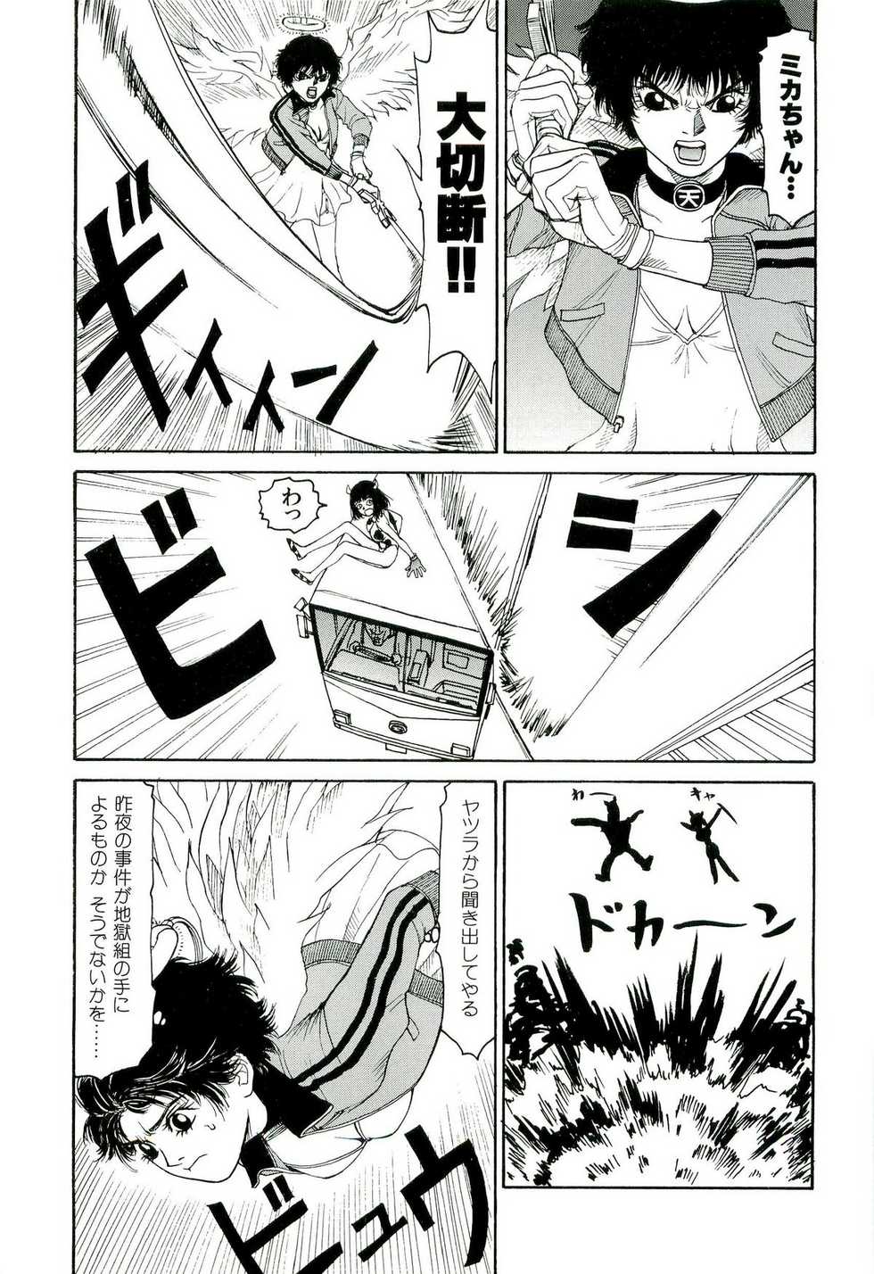 [SABE] Jigokugumi no Onna 3 - Page 22