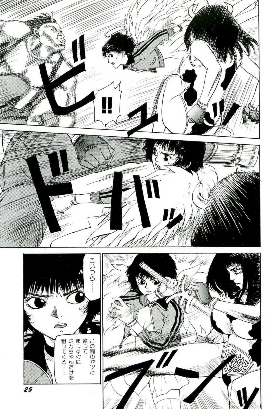 [SABE] Jigokugumi no Onna 3 - Page 26