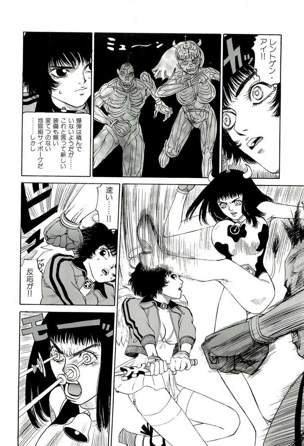 [SABE] Jigokugumi no Onna 3 - Page 27