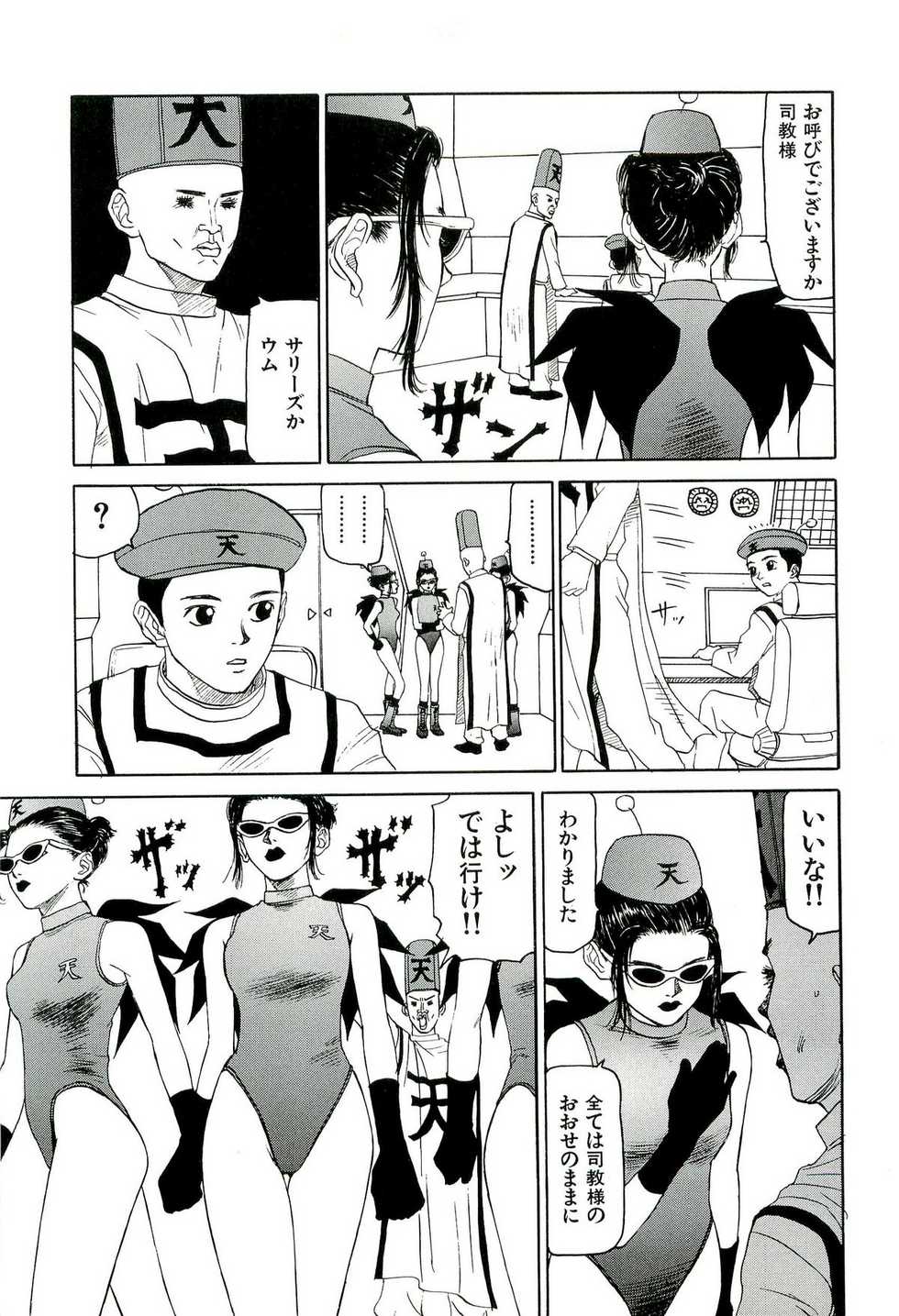 [SABE] Jigokugumi no Onna 3 - Page 28