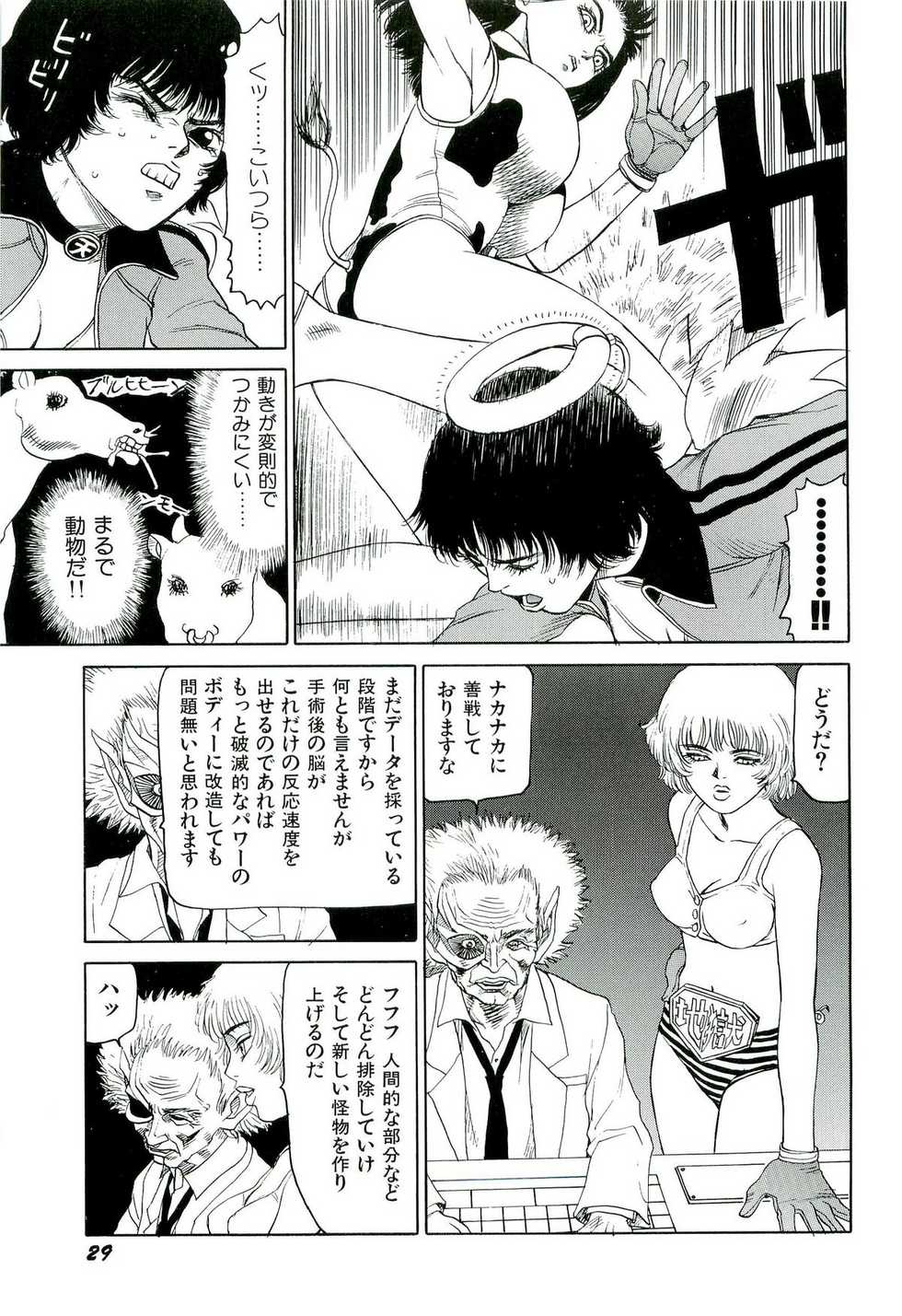 [SABE] Jigokugumi no Onna 3 - Page 30