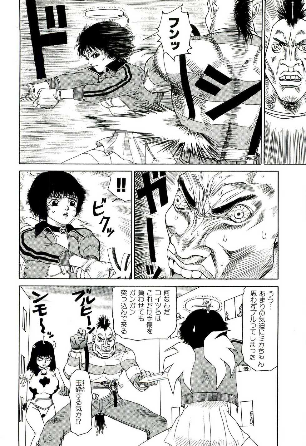 [SABE] Jigokugumi no Onna 3 - Page 31