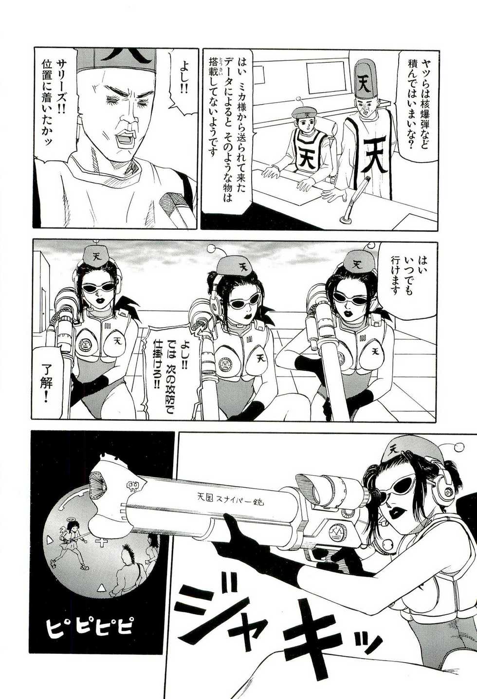 [SABE] Jigokugumi no Onna 3 - Page 33