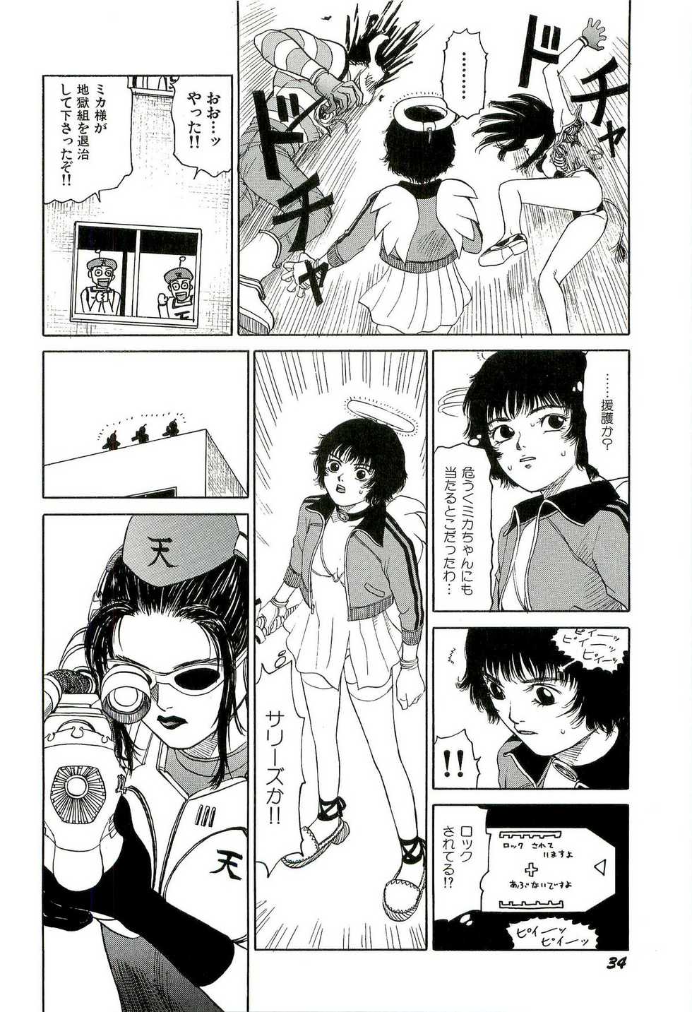 [SABE] Jigokugumi no Onna 3 - Page 35