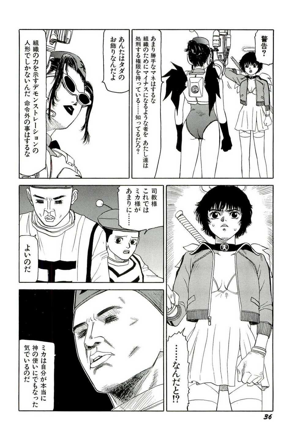 [SABE] Jigokugumi no Onna 3 - Page 37