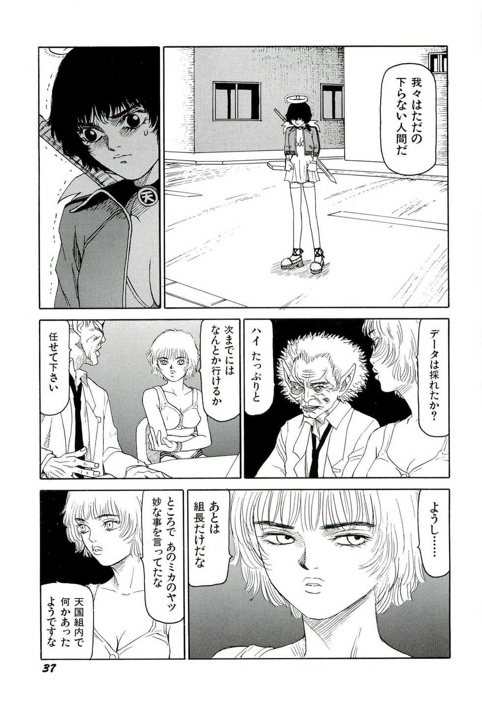 [SABE] Jigokugumi no Onna 3 - Page 38