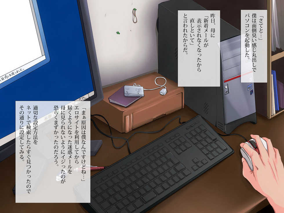 [Tsuboya] Ie no Personal Computer ni Shigoto ni Fukki Shita Hahaoya ga Okasareteru Gazou to Eizou ga Atta Hanashi - Page 3