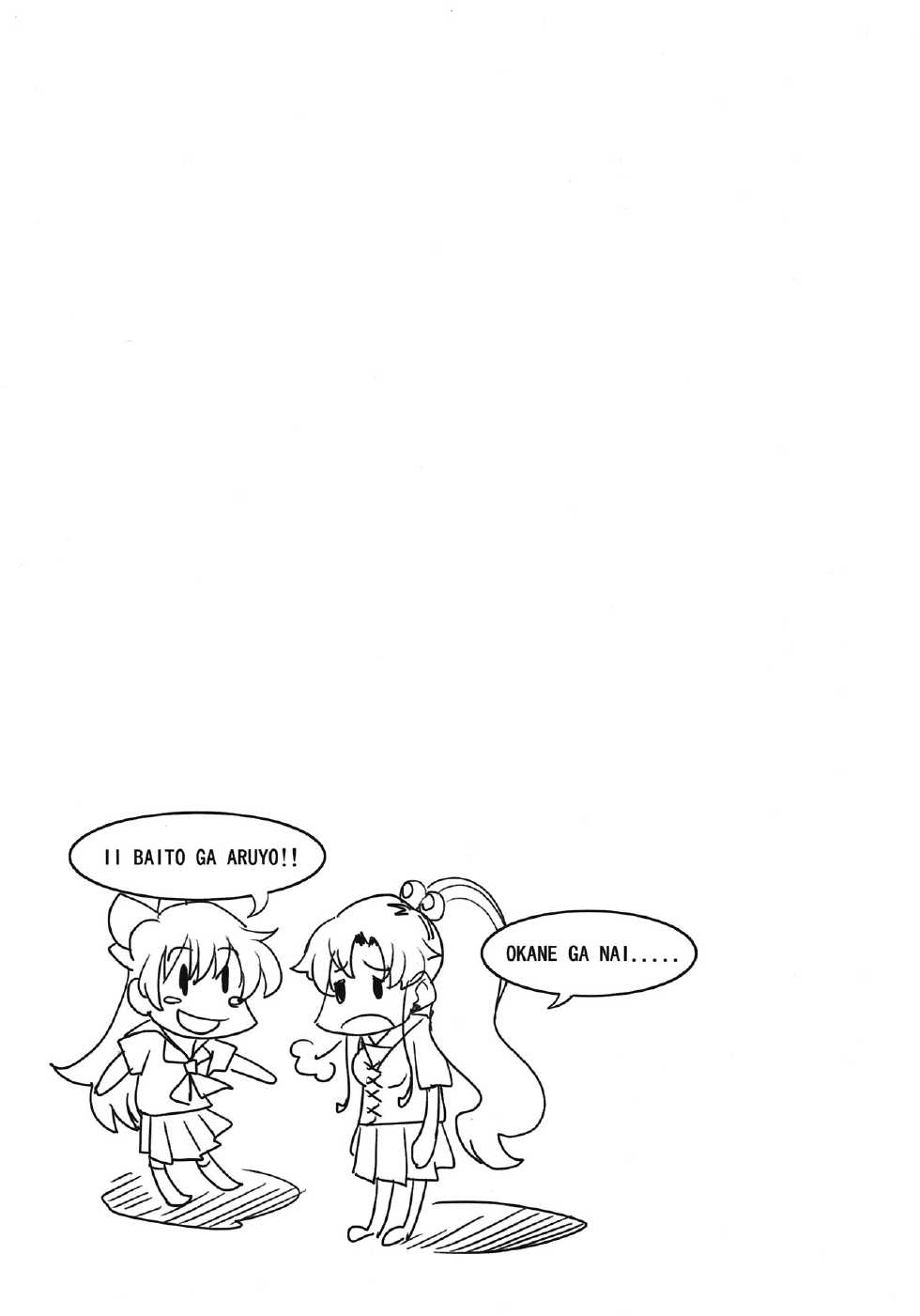 (COMIC1☆6) [Majimeya (isao)] SPRING 2012 (Various) - Page 4