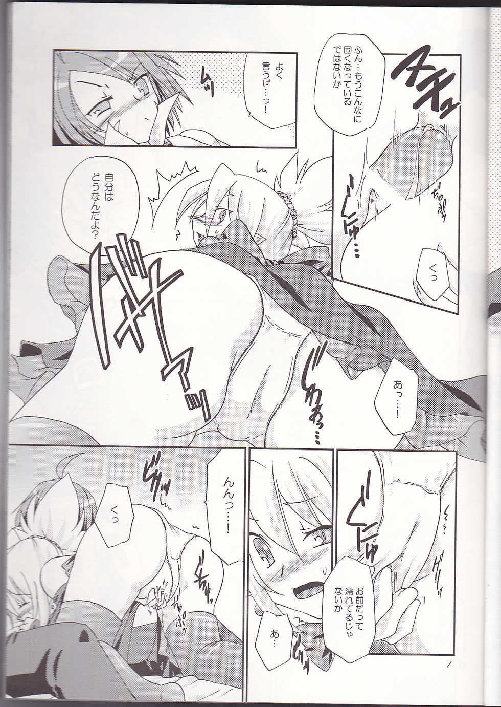 (SC32) [Hebi Ichigo (Umihoshi Minori)] Hi-me-go-to (Disgaea: Hour of Darkness) - Page 7