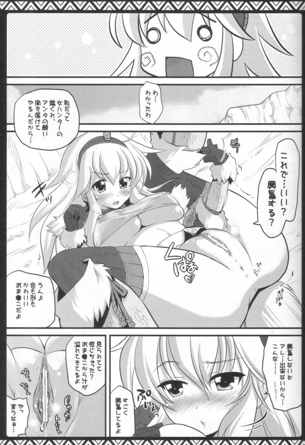 (C80) [AREYOUHAPPY? (Asai Ichiko)] Kari Nyan Nyan Soushuuhen Classic (Monster Hunter) - Page 10