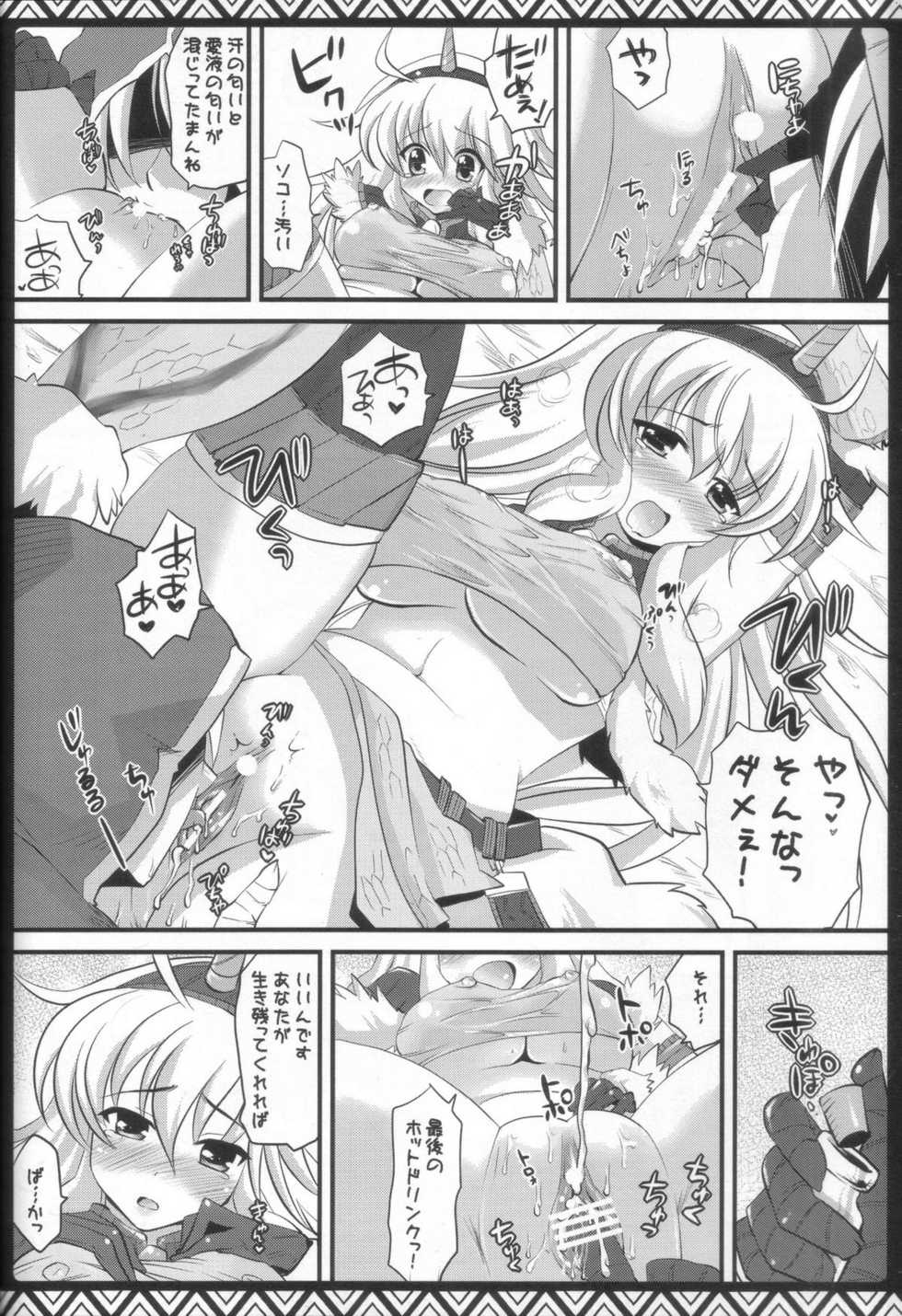 (C80) [AREYOUHAPPY? (Asai Ichiko)] Kari Nyan Nyan Soushuuhen Classic (Monster Hunter) - Page 11