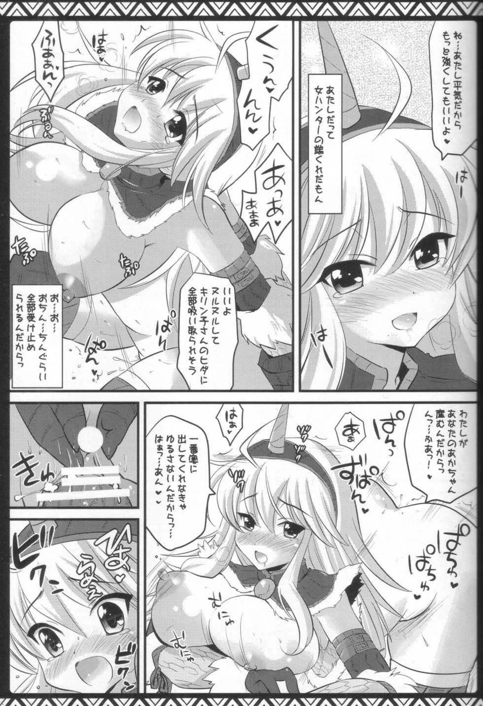 (C80) [AREYOUHAPPY? (Asai Ichiko)] Kari Nyan Nyan Soushuuhen Classic (Monster Hunter) - Page 16