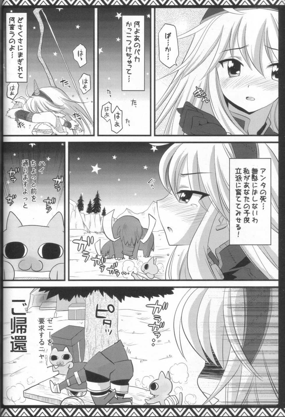 (C80) [AREYOUHAPPY? (Asai Ichiko)] Kari Nyan Nyan Soushuuhen Classic (Monster Hunter) - Page 19