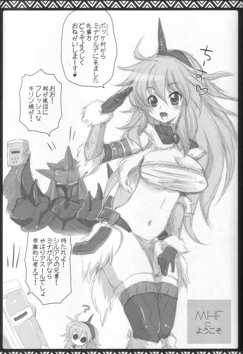 (C80) [AREYOUHAPPY? (Asai Ichiko)] Kari Nyan Nyan Soushuuhen Classic (Monster Hunter) - Page 22