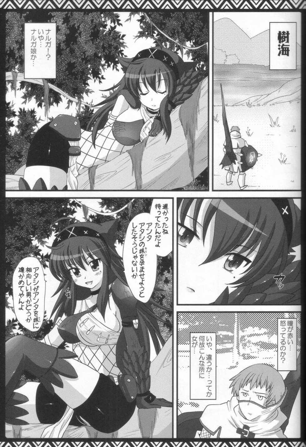 (C80) [AREYOUHAPPY? (Asai Ichiko)] Kari Nyan Nyan Soushuuhen Classic (Monster Hunter) - Page 32