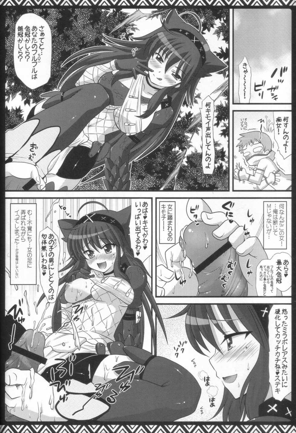 (C80) [AREYOUHAPPY? (Asai Ichiko)] Kari Nyan Nyan Soushuuhen Classic (Monster Hunter) - Page 33