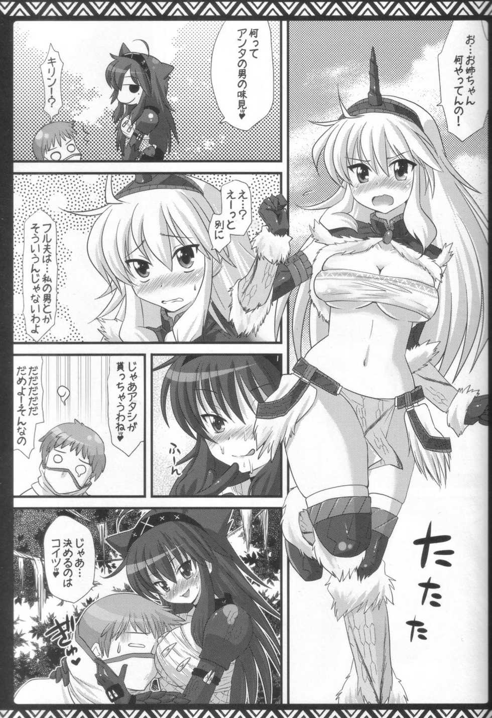 (C80) [AREYOUHAPPY? (Asai Ichiko)] Kari Nyan Nyan Soushuuhen Classic (Monster Hunter) - Page 34