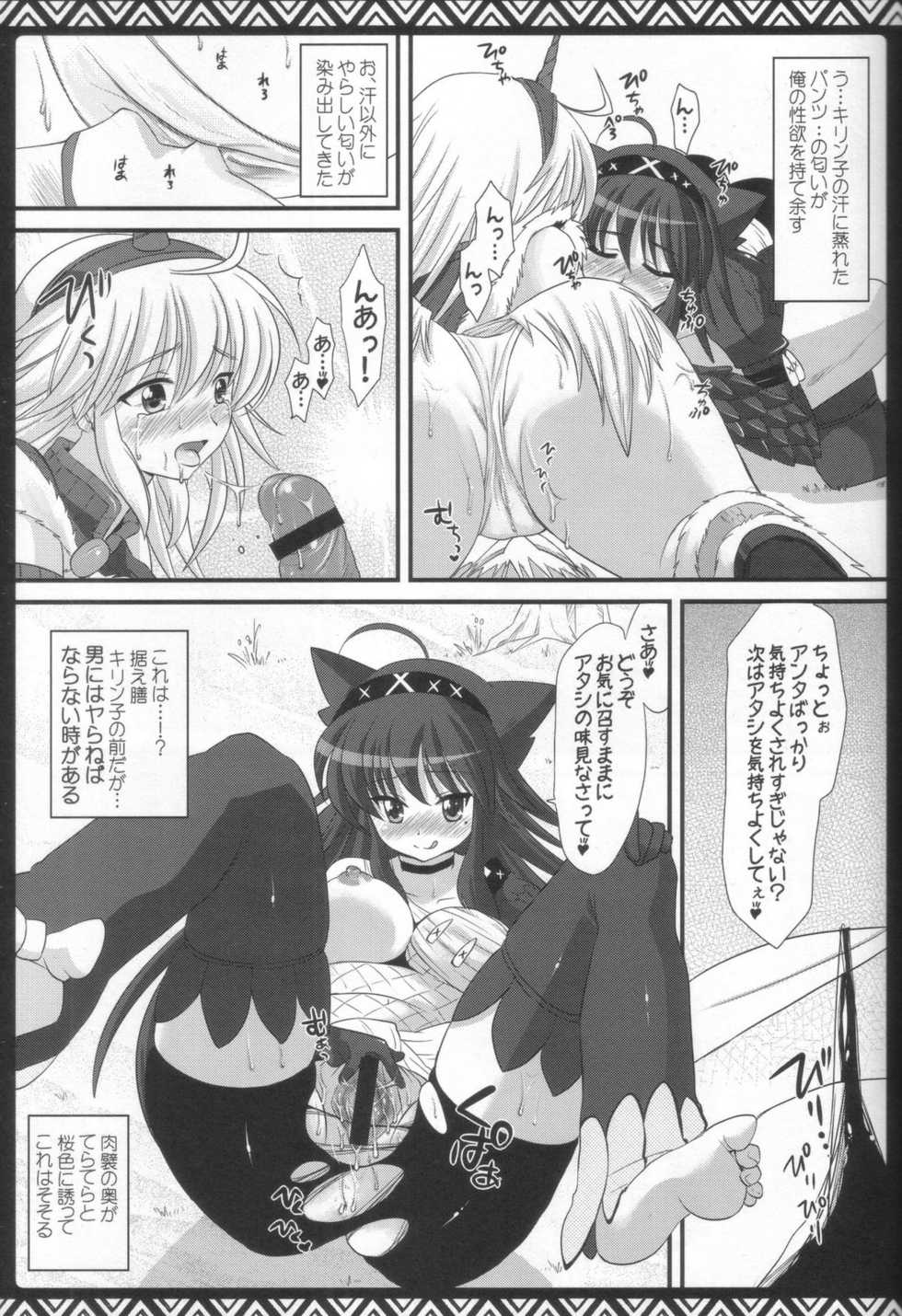 (C80) [AREYOUHAPPY? (Asai Ichiko)] Kari Nyan Nyan Soushuuhen Classic (Monster Hunter) - Page 36