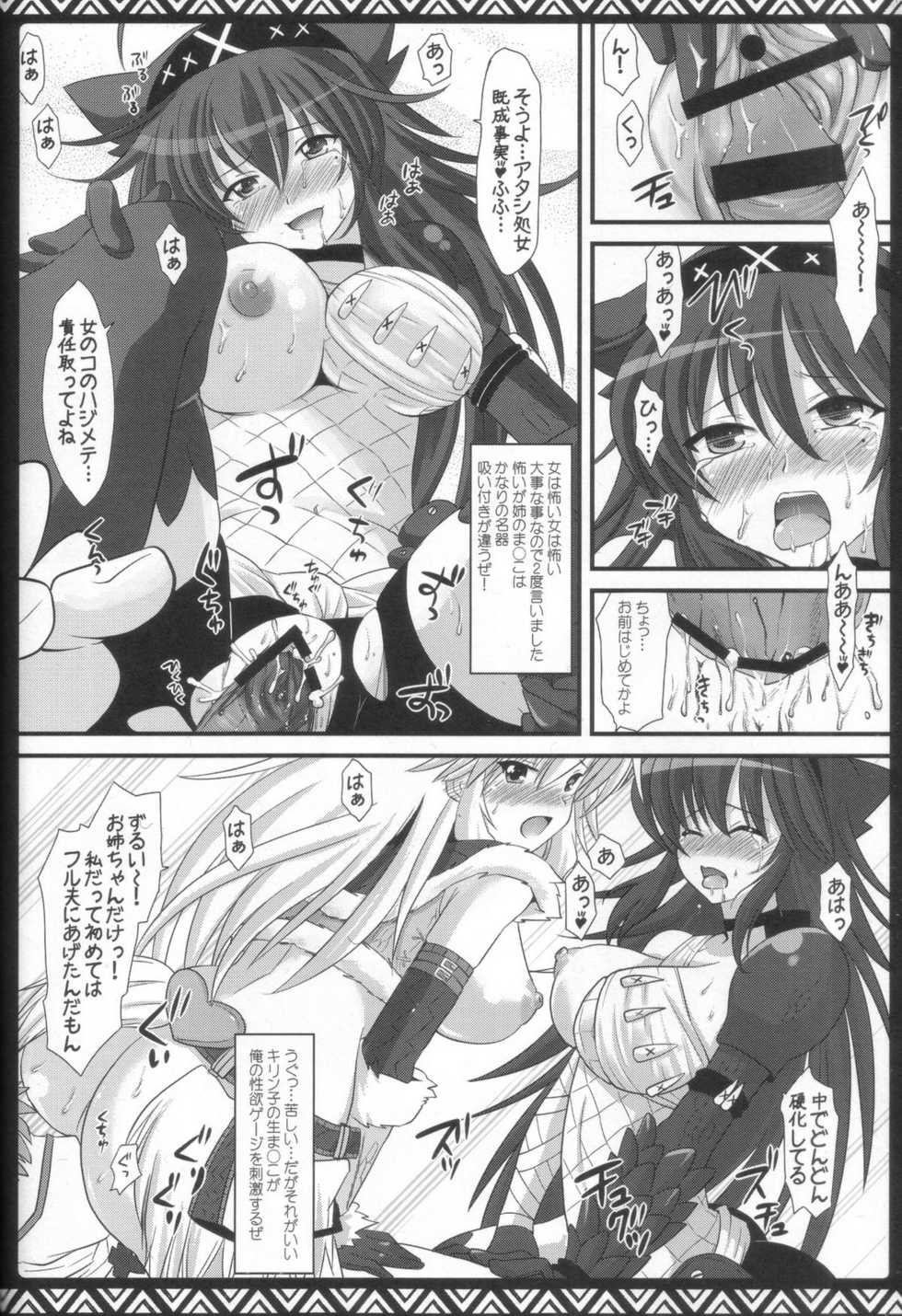 (C80) [AREYOUHAPPY? (Asai Ichiko)] Kari Nyan Nyan Soushuuhen Classic (Monster Hunter) - Page 37