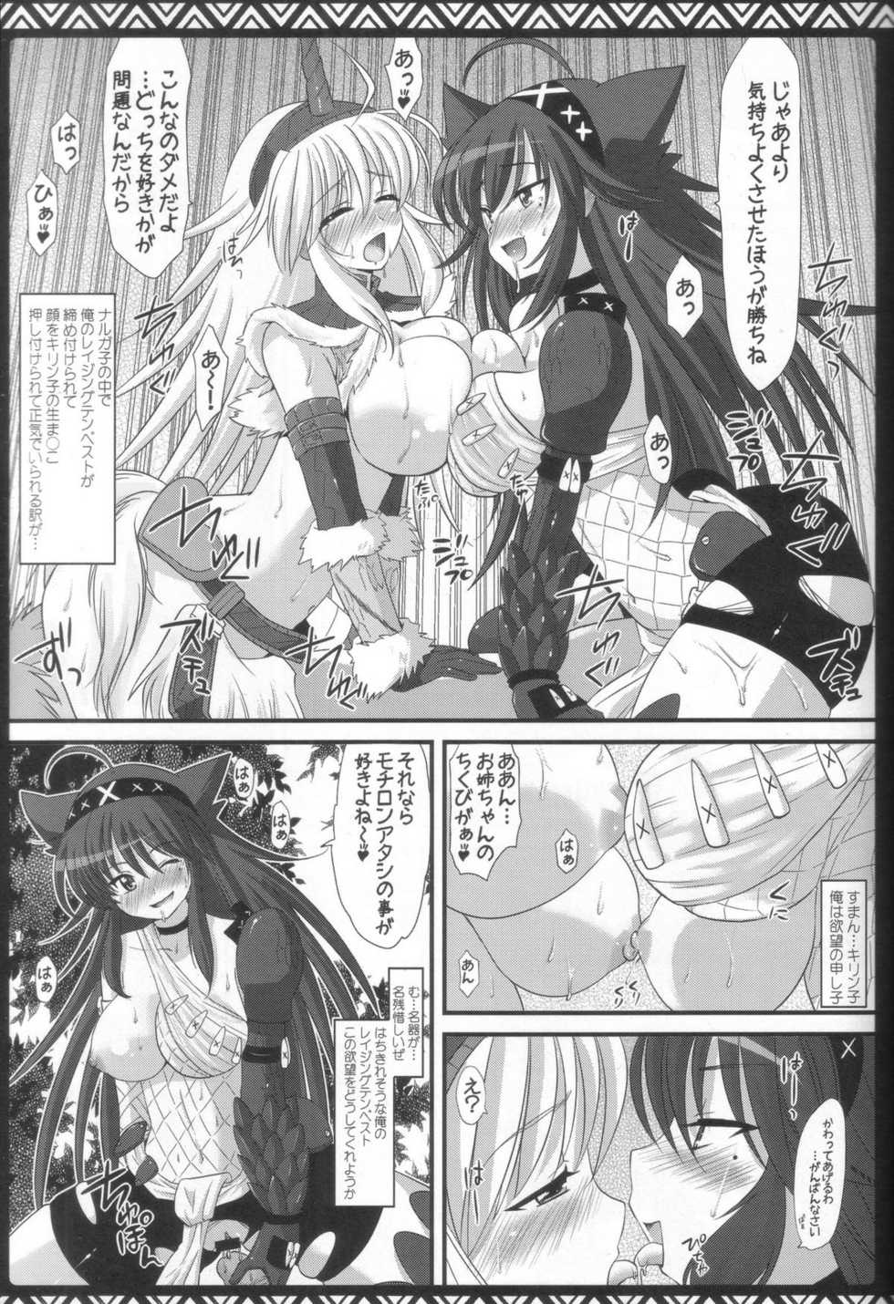 (C80) [AREYOUHAPPY? (Asai Ichiko)] Kari Nyan Nyan Soushuuhen Classic (Monster Hunter) - Page 38