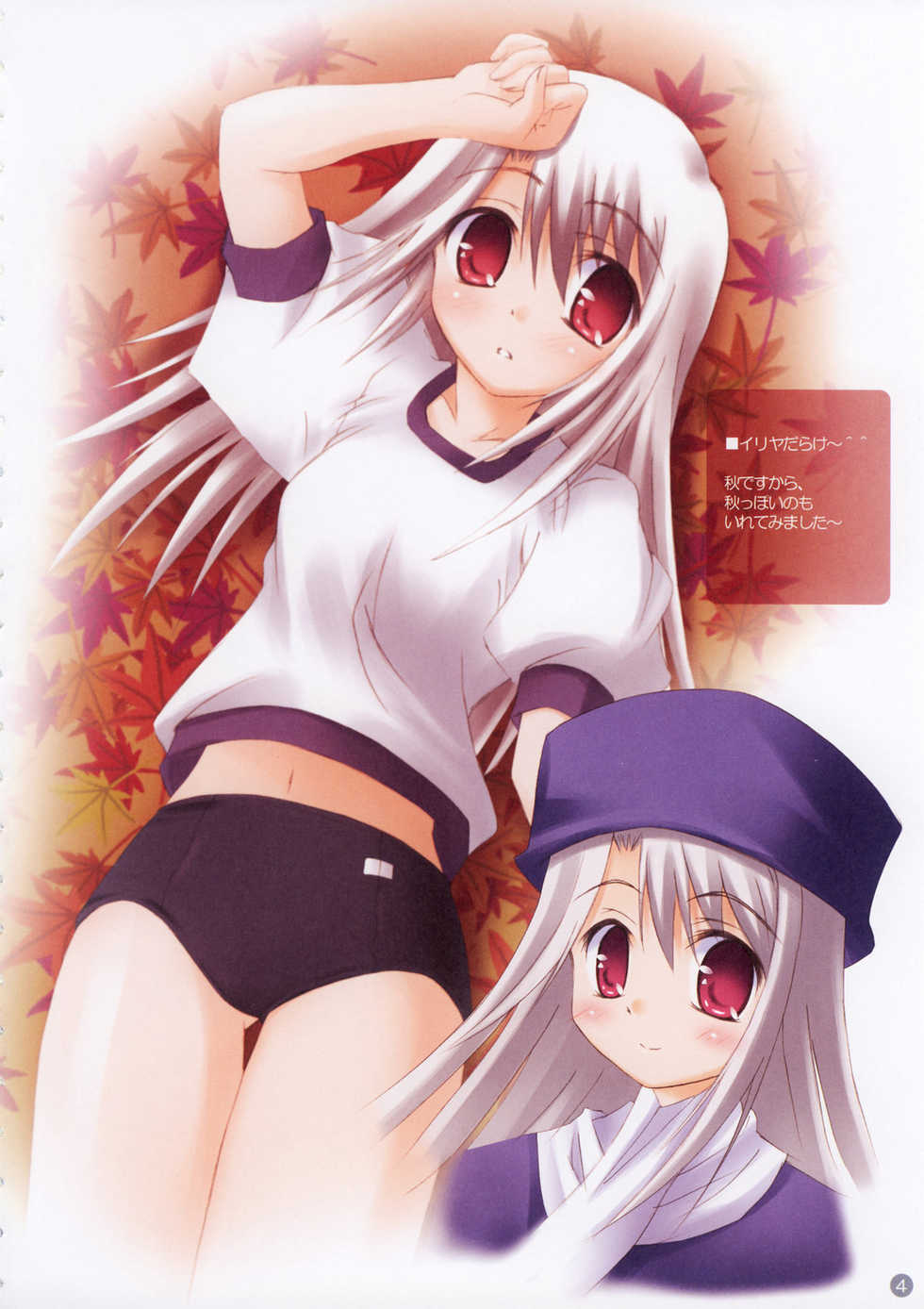 [Magic Shinsengumi (Kouzuki Hajime)] Koniro no Senshi no Kyuusoku (Fate/stay night) - Page 3