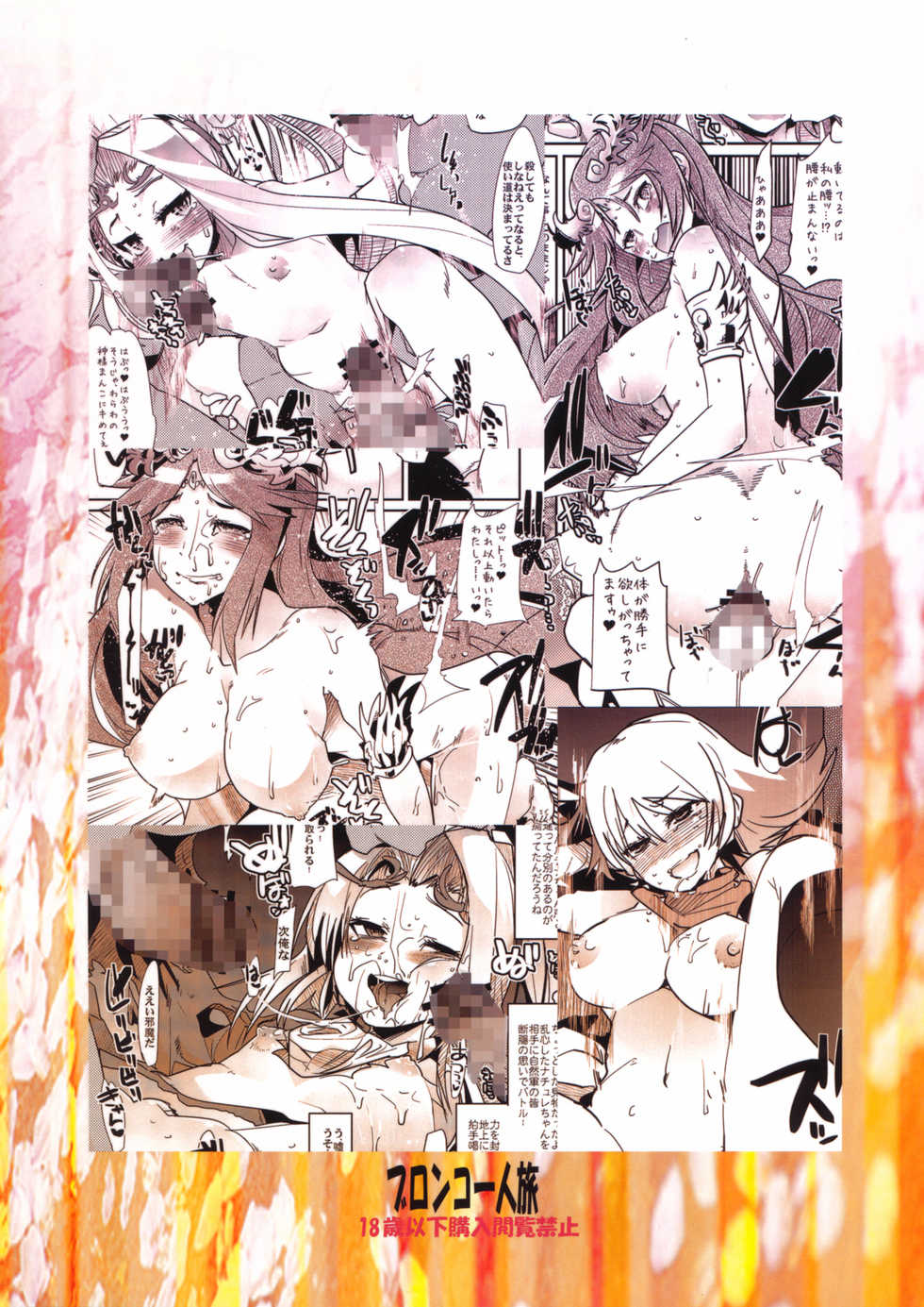 (COMIC1☆6) [Bronco Hitoritabi (Uchi-Uchi Keyaki)] Majimegami Magazine (Kid Icarus) - Page 2