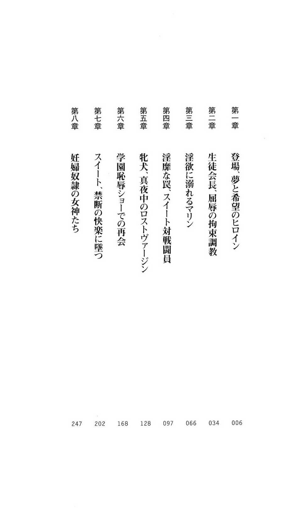 [Arai Yuu, Takase Muh] Angel Venus - Shittsui no Tenshi - Page 9