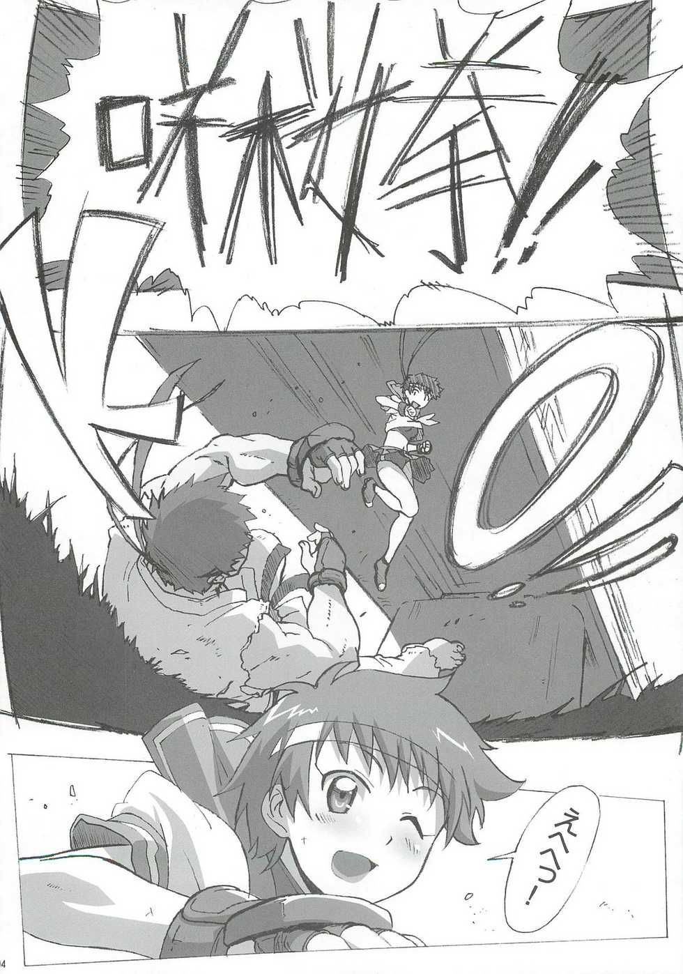 [Makikusu (Makinaru)] active round (Street Fighter) - Page 3