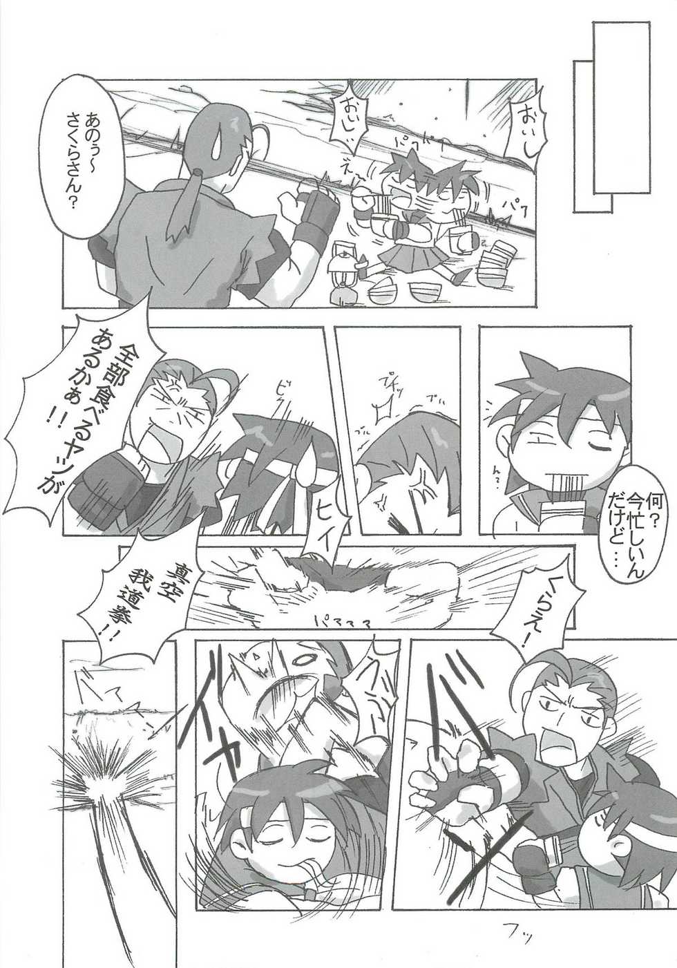 [Makikusu (Makinaru)] active round (Street Fighter) - Page 16