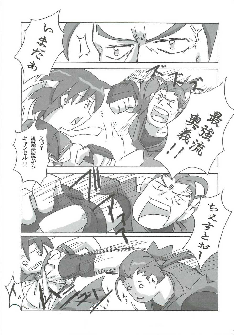 [Makikusu (Makinaru)] active round (Street Fighter) - Page 18