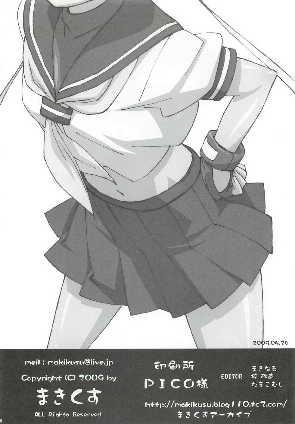 [Makikusu (Makinaru)] active round (Street Fighter) - Page 25