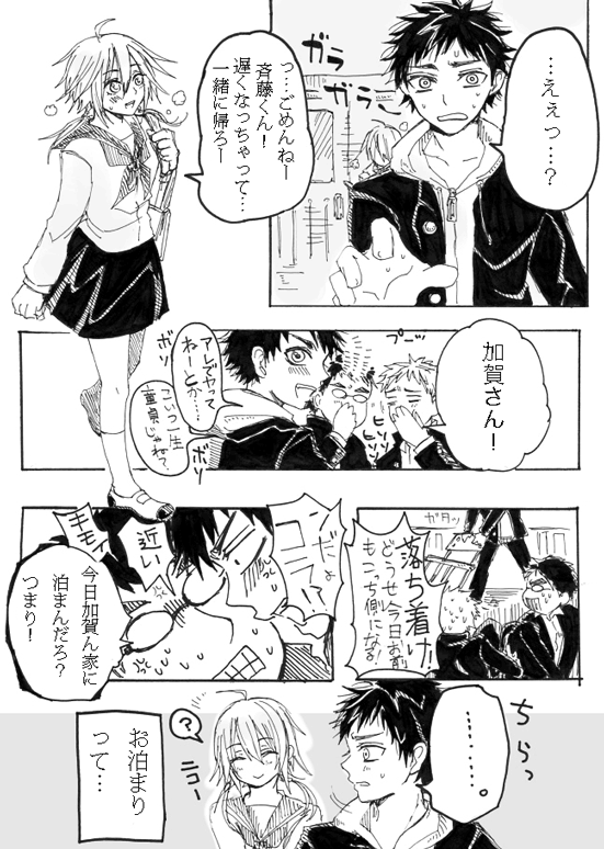 [Yoneda] Note Man x Futanari - Page 2