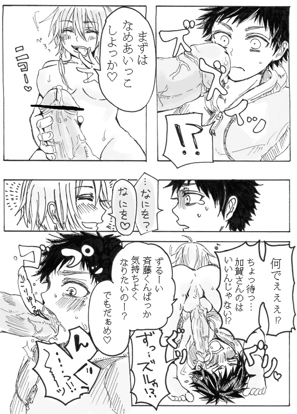 [Yoneda] Note Man x Futanari - Page 8