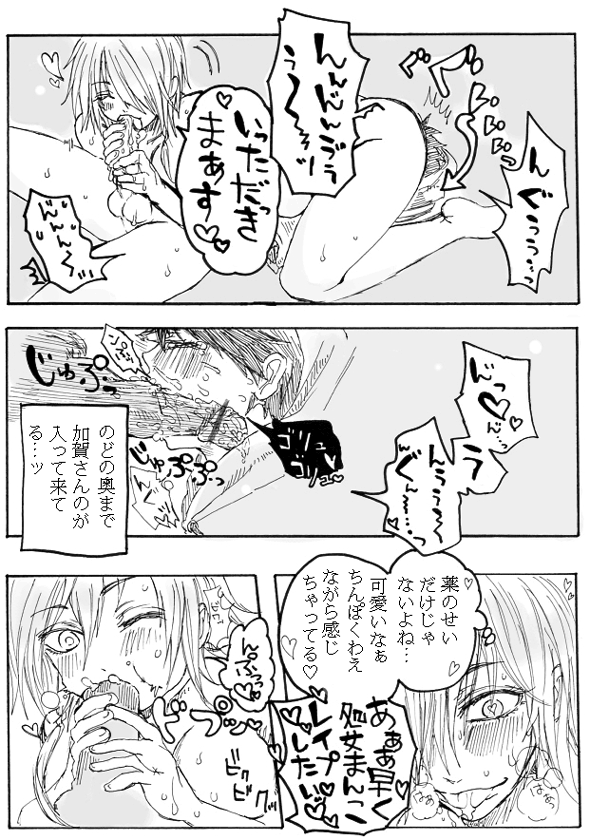 [Yoneda] Note Man x Futanari - Page 9
