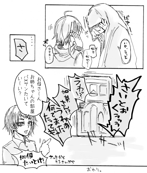 [Yoneda] Note Man x Futanari - Page 18