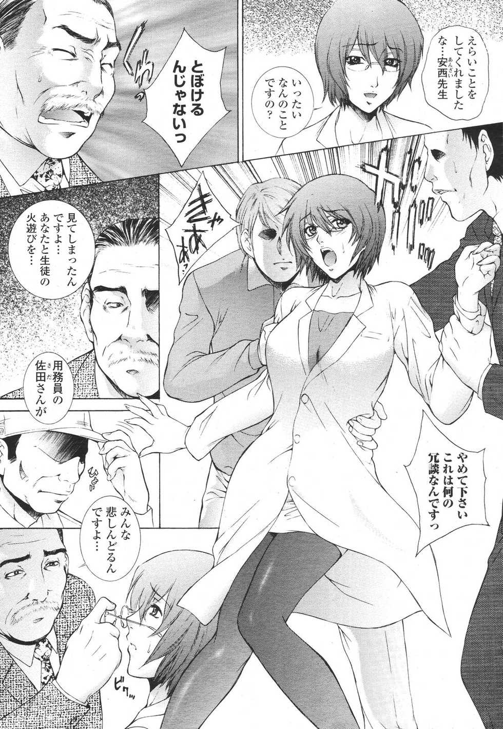 COMIC Momohime 2007-03 - Page 23
