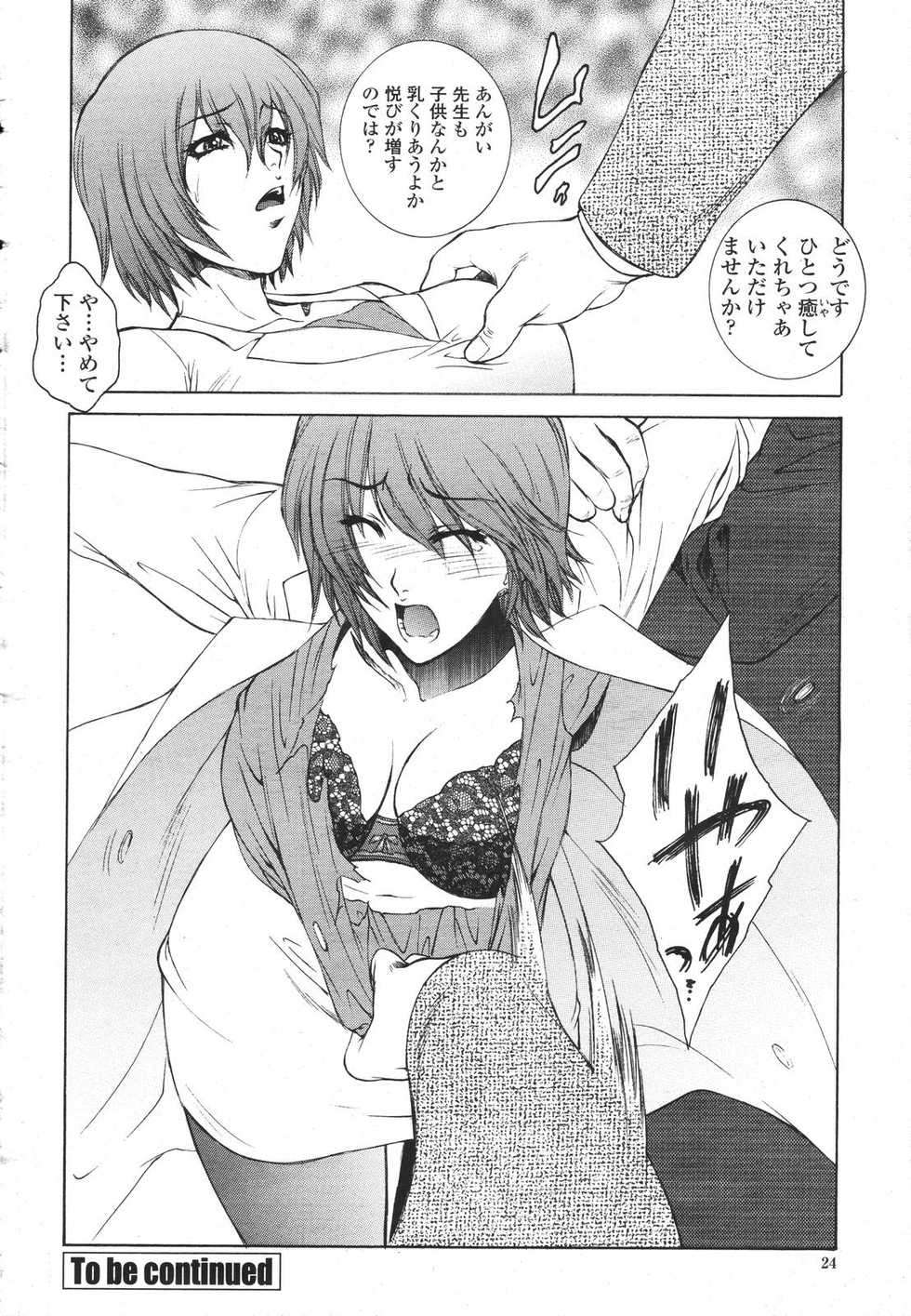 COMIC Momohime 2007-03 - Page 24