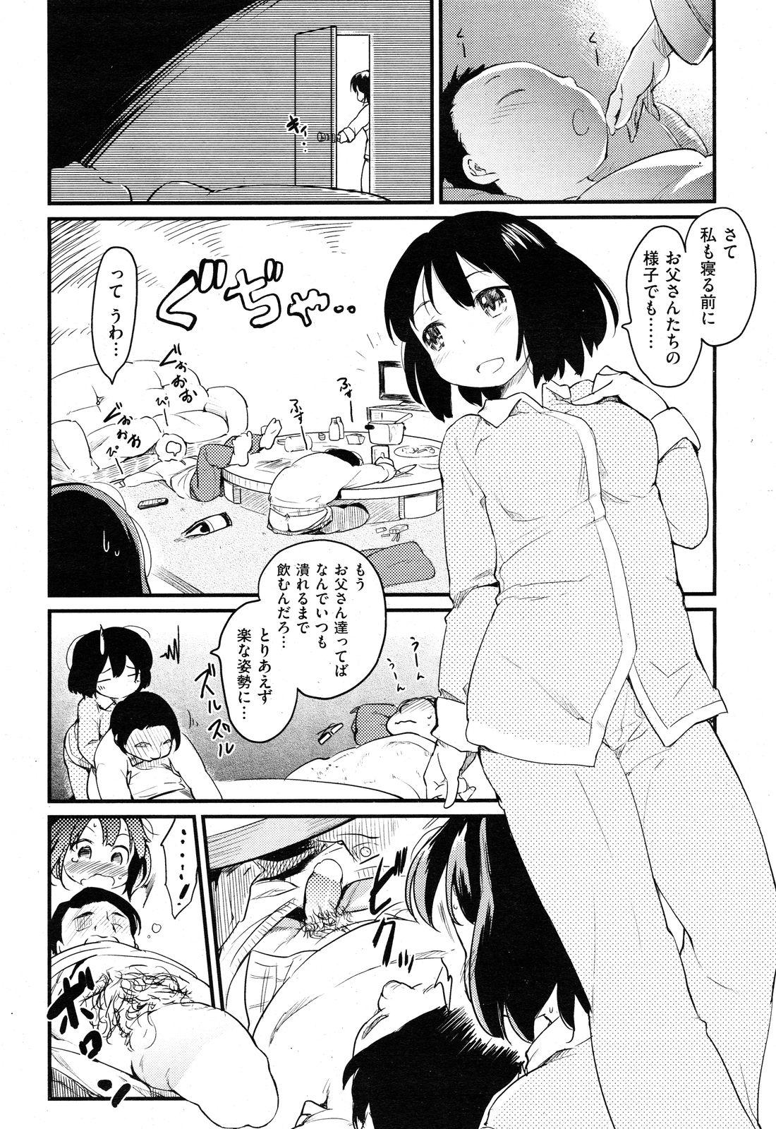 COMIC Kairakuten 2012-05 - Page 21