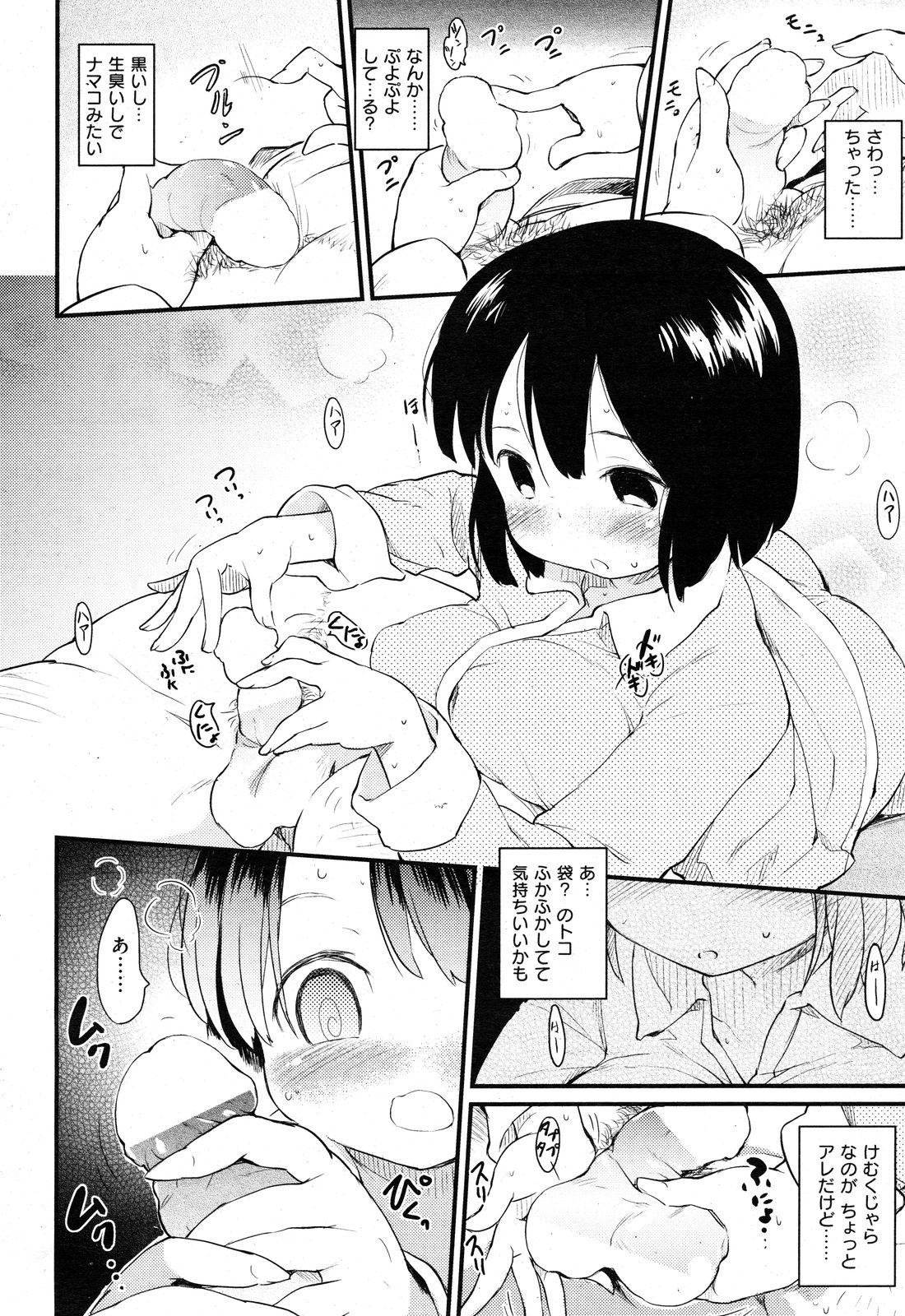 COMIC Kairakuten 2012-05 - Page 23