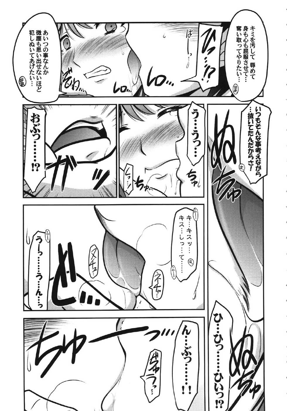 (COMIC1☆6) [UA Daisakusen (Harada Shoutarou)] Ruridou Gahou CODE:47 (Love Plus) - Page 7