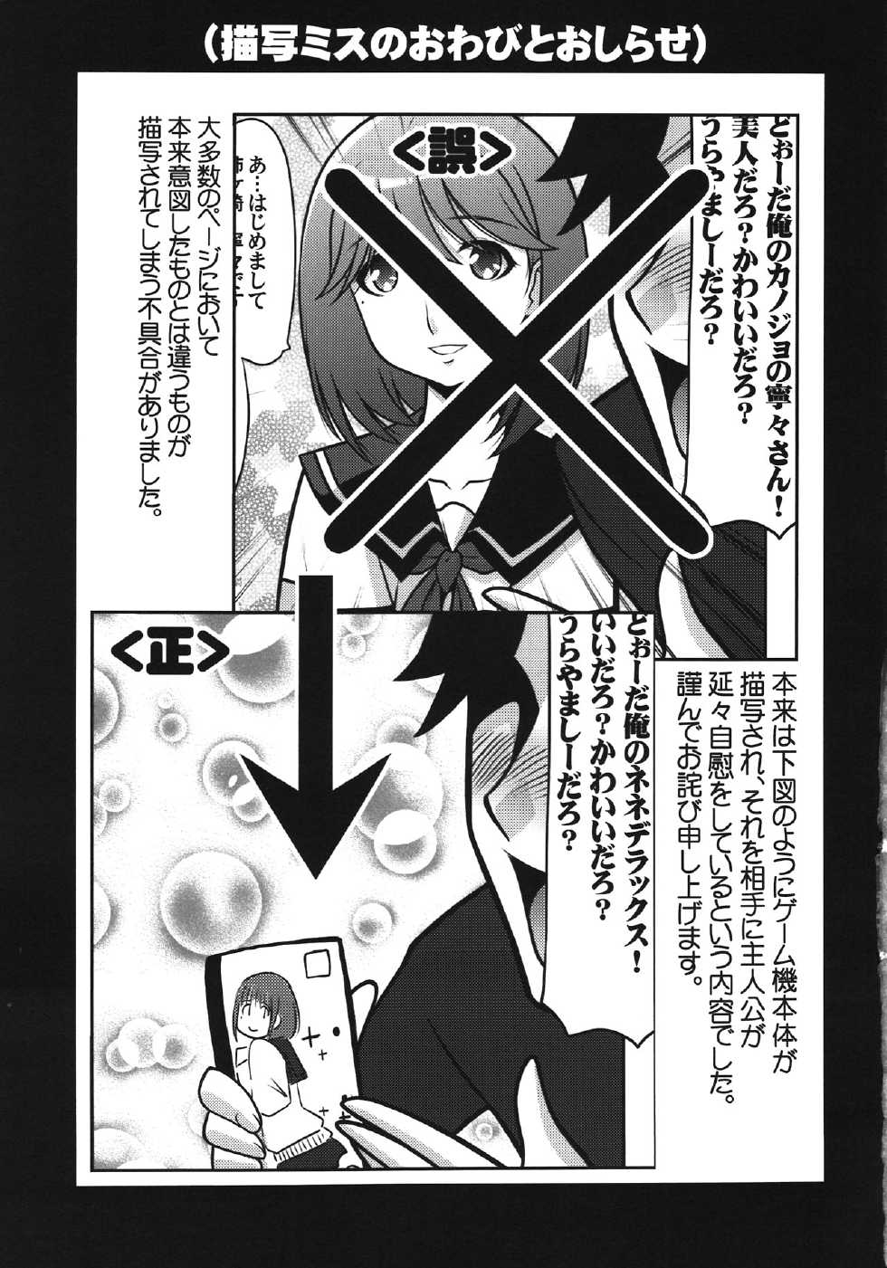 (COMIC1☆6) [UA Daisakusen (Harada Shoutarou)] Ruridou Gahou CODE:47 (Love Plus) - Page 19