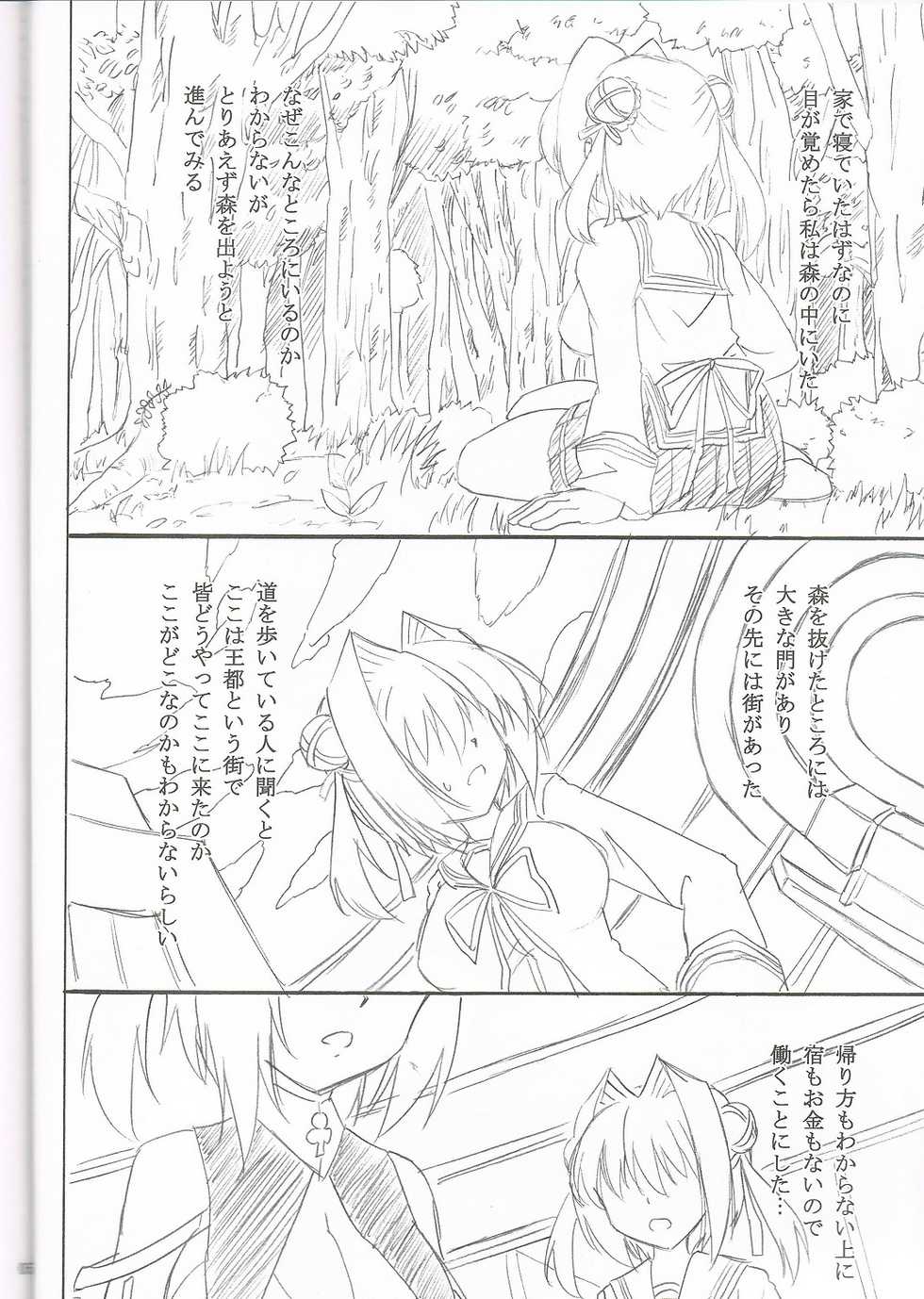 (C81) [Nejimaki Kougen (Kirisawa Tokito)] MIX P.K. (D.C.P.K. ～DaCaPoKer～) - Page 4