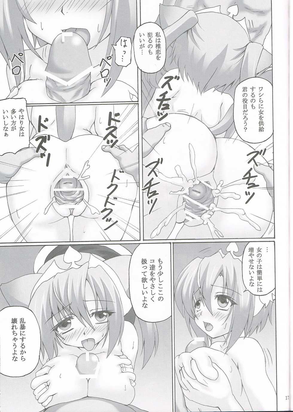 (C81) [Nejimaki Kougen (Kirisawa Tokito)] MIX P.K. (D.C.P.K. ～DaCaPoKer～) - Page 17