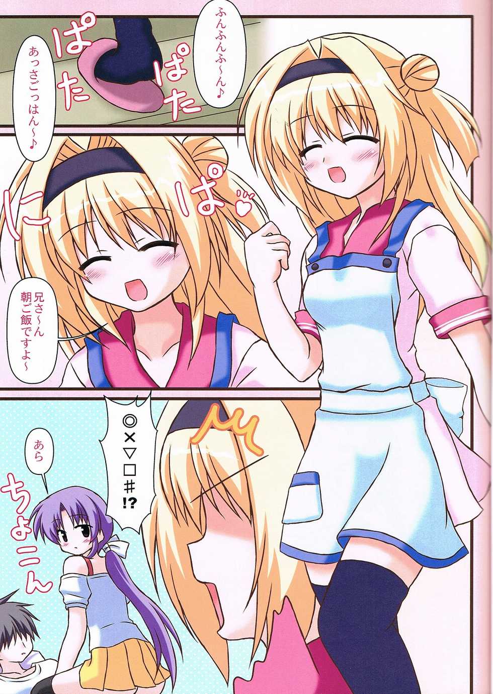 (C78) [MYK Club (Yuuki Rei)] Extreme Love (Tenshin Ranman) - Page 3