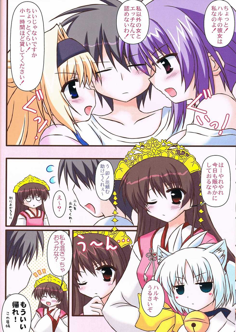 (C78) [MYK Club (Yuuki Rei)] Extreme Love (Tenshin Ranman) - Page 6