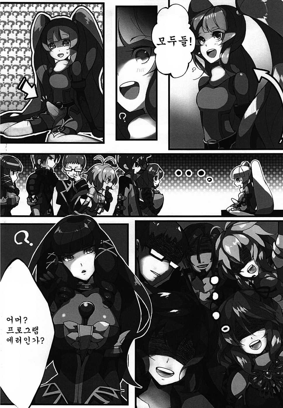 (C78) [Current Storage (momi, Pyon-kti)] Cherialize (Tales of Graces) [Korean] {Team Arcana} - Page 4