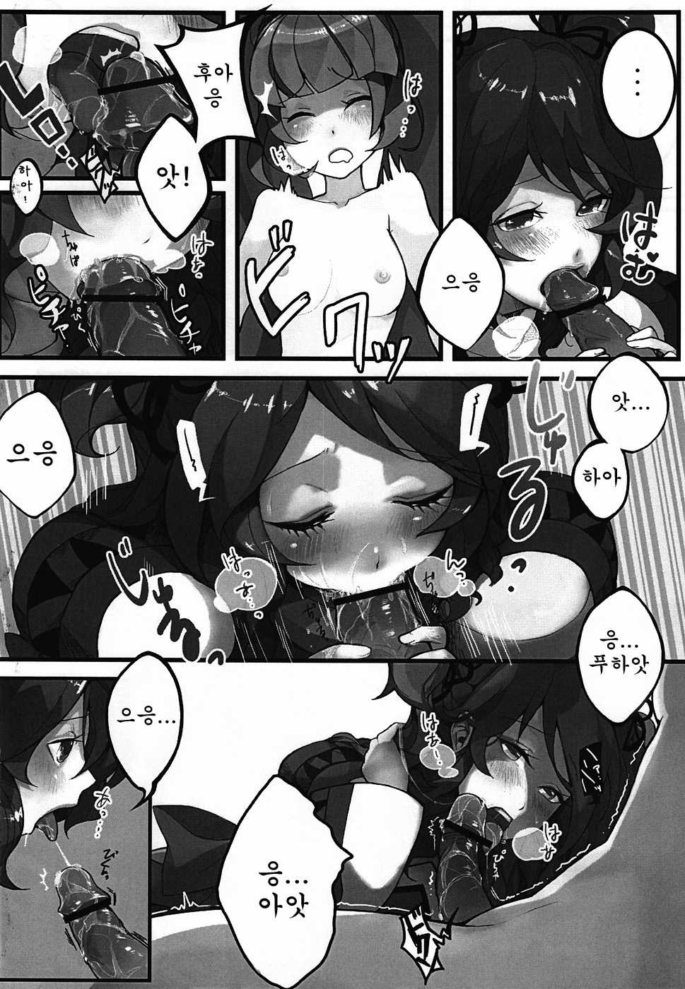 (C78) [Current Storage (momi, Pyon-kti)] Cherialize (Tales of Graces) [Korean] {Team Arcana} - Page 8