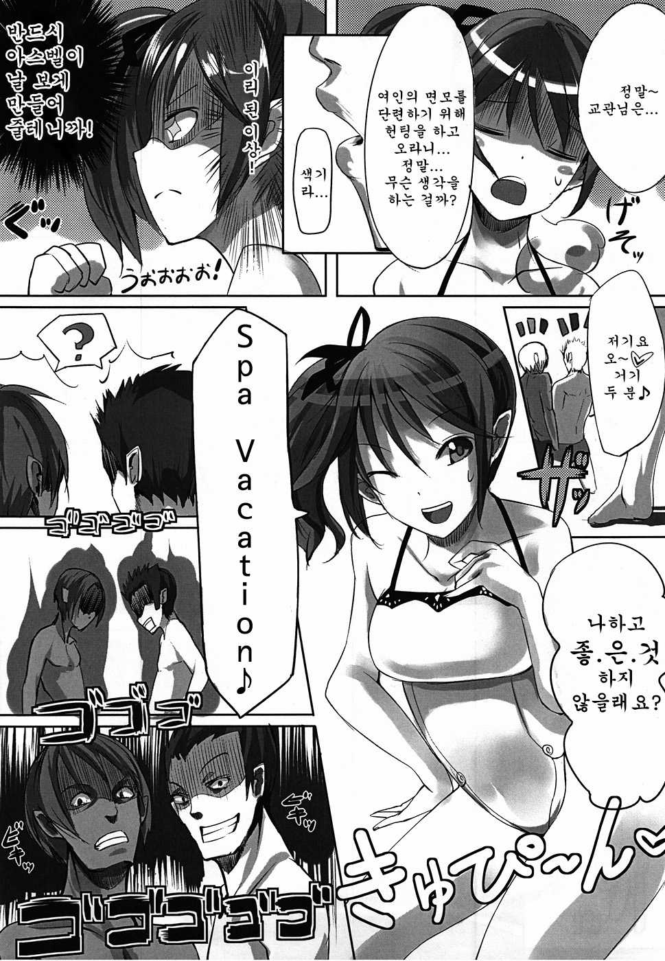 (C78) [Current Storage (momi, Pyon-kti)] Cherialize (Tales of Graces) [Korean] {Team Arcana} - Page 21