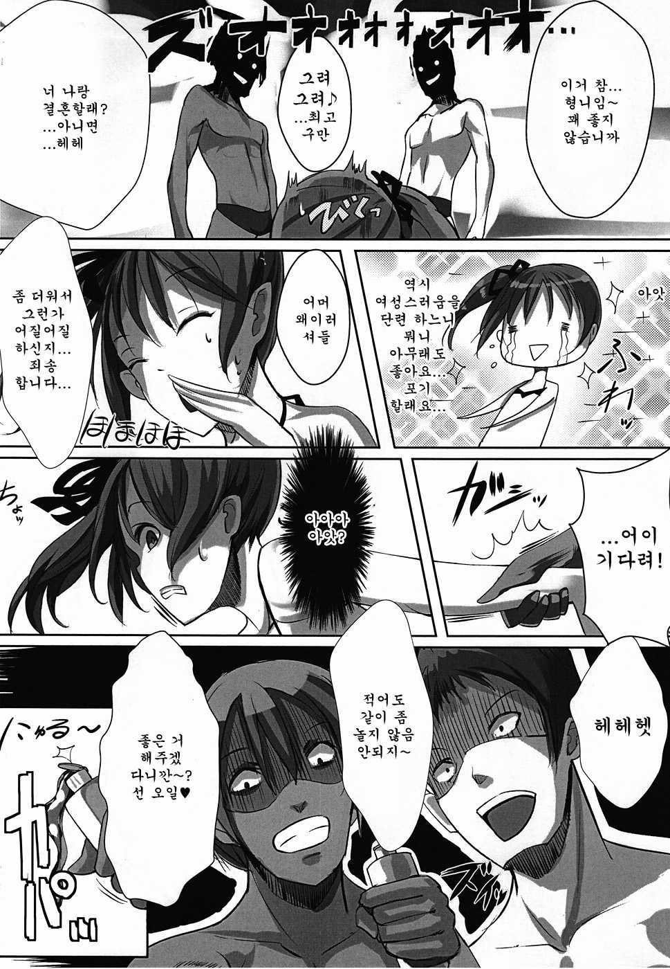 (C78) [Current Storage (momi, Pyon-kti)] Cherialize (Tales of Graces) [Korean] {Team Arcana} - Page 22