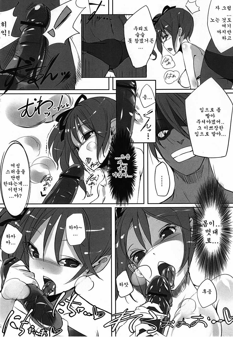 (C78) [Current Storage (momi, Pyon-kti)] Cherialize (Tales of Graces) [Korean] {Team Arcana} - Page 26
